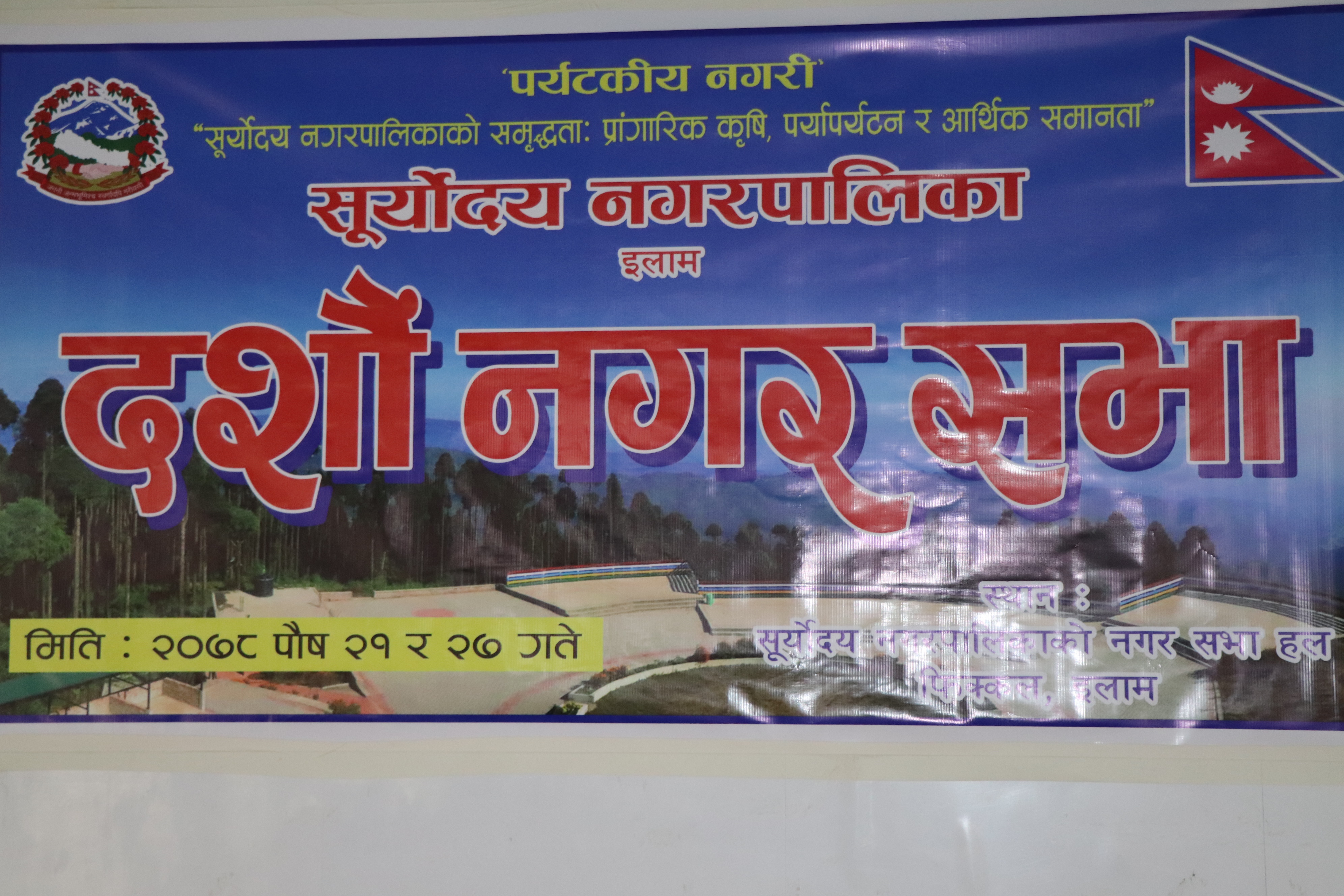 सोनाम छिरिङ्ग लामा